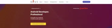 [Otus] Android Developer. Professional (Антон Казаков)