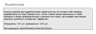 [Ast-production] Скейпинг. Подкаблучник