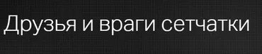 [Клиника Калинченко] Друзья и враги сетчатки (Наталья Сентяева)