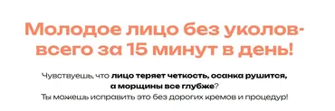 15 минут к молодости. Тариф Без чата (Асель Елеуова)