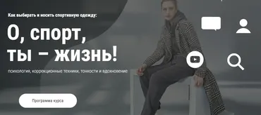 [artimage] Как выбирать и носить спортивную одежду: О, спорт, ты – жизнь! (Ирина Дмитриева, Дарья Чигиринских, Анастасия Белоусова)