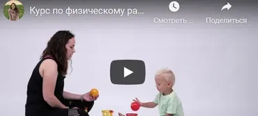 Физическое развитие детей. C рождения до 1 года (Людмила Садовая)