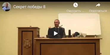 [Шива Центр] Секрет победы – древне-ведическое искусство побеждать. Часть 8 (Шива)