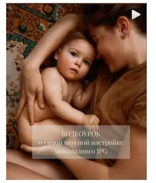 Видеоурок о самой вкусной настройке шоколадного JPG (Анастасия Одинцова)
