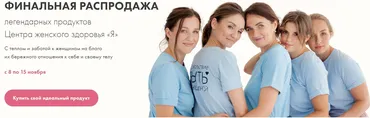 [Центр женского здоровья Я] Все вебинары центра (Надежда Асанова)