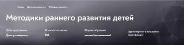 [МИП] Методики раннего развития детей 2022 (Олеся Васильева)