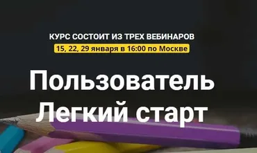 Нейрографика пользователь. Лёгкий старт . Пакет  Лайт  (Светлана Сафонова, Марина Ворошилова)