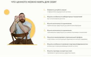 Тело по науке. Тариф Самое актуальное для мужчин (Павел Попов)