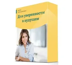 [Люмос 22] Символьные Аффимации на 101 случай жизни. Для уверенности в будущем (Мара Боронина)