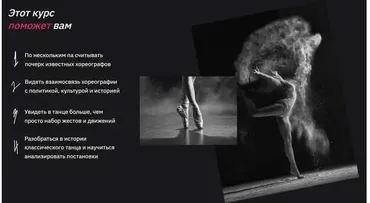 [Правое полушарие интроверта] Главное о балете (Татьяна Моринова)
