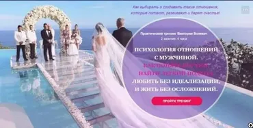 Психология отношений с мужчиной (Виктория Волевач)