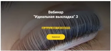 Идеальная выкладка 3 (Анна Ромашенко)