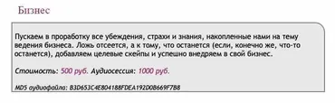 [Ast-production] Скейпинг. Бизнес
