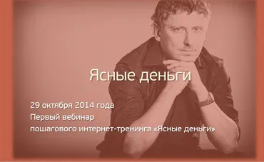 Ясные деньги. Пакет Стандарт (Олег Матвеев)