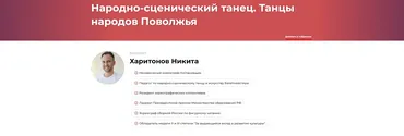 Народно-сценический танец. Танцы народов Поволжья (Никита Харитонов)