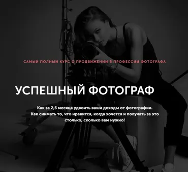 Успешный фотограф 2019 (Андрей Рогозин, Николай Хацкевич)