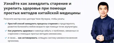 [Неоглори] 18 форм Дамо для культивации истинного здоровья и омоложения организма