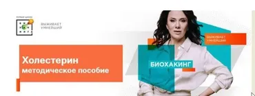[Первая школа биохакинга] Мойдодыр. Мыть или не мыть? (Ирина Баранова)