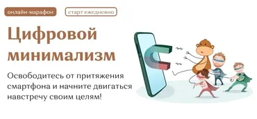 [HYLS] Цифровой минимализм (Анастасия Рыжина, Максим Дорофеев)