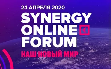 Synergy Online Forum, 24 апреля 2020. Пакет «Standart» (Ицхак Адизес)