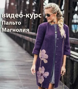 Пальто кокон и техника Шелковый трансфер (Катерина Коршун)