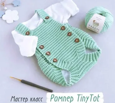 Ромпер TinyTot (mk. dinabelyaeva)