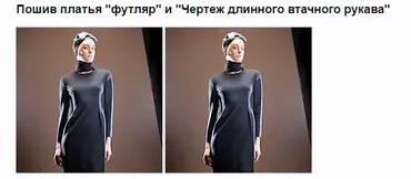 Платье «футляр»+ рукав. Пошив (Светлана Пояркова)
