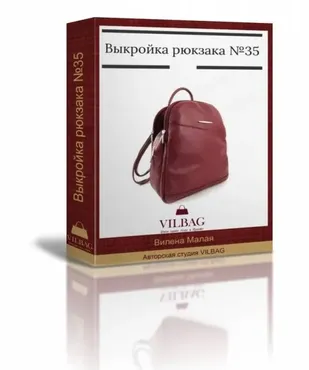 [Шитье] Выкройка женского рюкзака №35 + техническое описание (Вилена Малая)