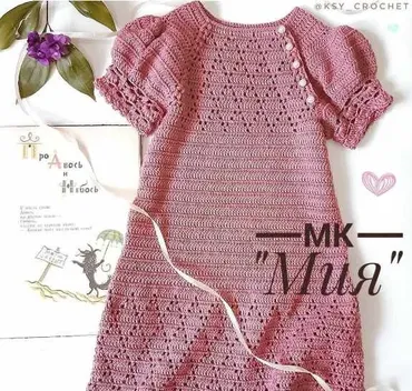 [Вязание] Платье «Мия» (ksy_crochet)