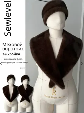 [SewItNow] Меховой воротник