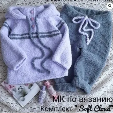 Плюшевый комплект Soft Cloud (marishka_013knitting)