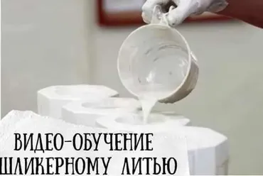 [Школа Керамики Кладовая] МК по созданию гипсовой формы для тиража плитки (Татьяна Михайлова)
