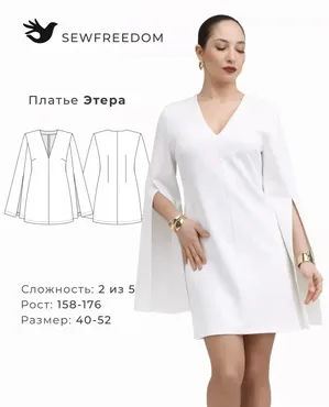 [SewFreedom] Платье Этера. Размер 40-52. Рост 164 (Анна Арестова)