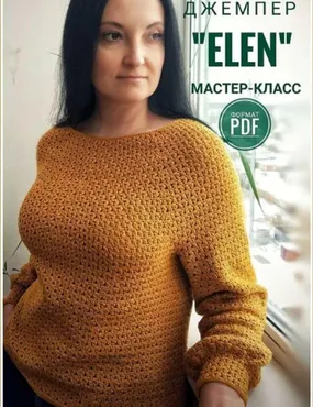 Джемпер Elen (Елена Лапотько)