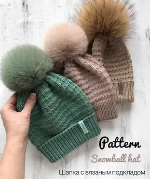 Шапка Snowball hat (Анастасия Прийма) @anastasiya_priyma