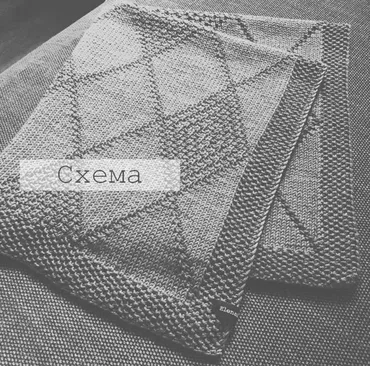Детский плед ComfortBabyBlanket (Елена Королева)