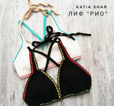 Лиф Рио (Katia Shar)