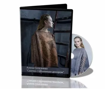 [Валяние] Свитер с объемным декором (Алена Селезнева)