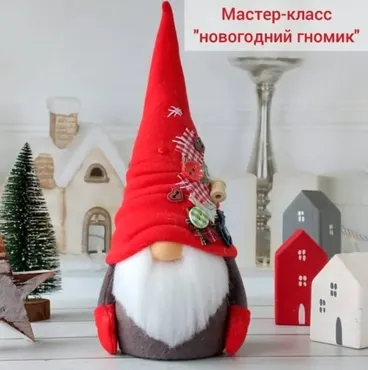 Новогодний гномик (Екатерина Кочеткова) @katy_dollss