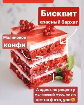 [Кондитерка] Красный бархат (Наталия Дорошенко)