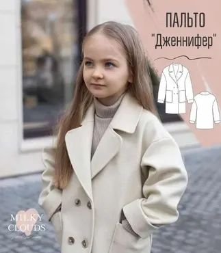 [Milky Clouds] Пальто «Дженнифер» размер 146 (Ольга Степанова)