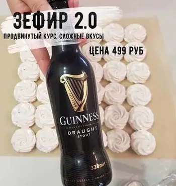 [Кондитерка] «ЗЕФИР 2.0» Продвинутый курс (pryaniki_capkeiki)
