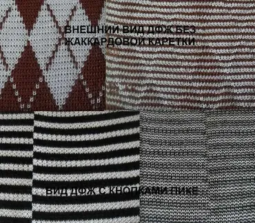 Машинное вязание и программа DK 7 (Татьяна Касабланка)