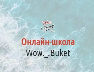 [wow-buket] Ягодные букеты