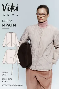 [Vikisews] Ирати куртка. Размер 34-52. Рост 162-168 (Виктория Ракуса)