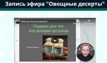 Овощные десерты (Надежда Такташкина)
