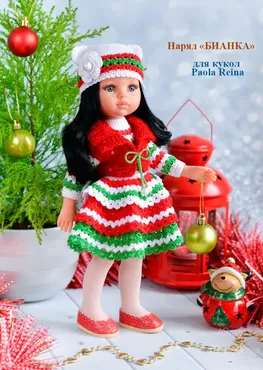 СП «Бианка» (Юлия Кузнецова)