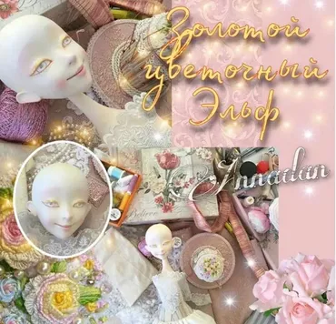 [Лепка] Кукла Золотой цветочный Эльф (Annadan)