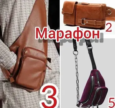 Марафон 3 поясные сумки (Марина Геннадьевна)