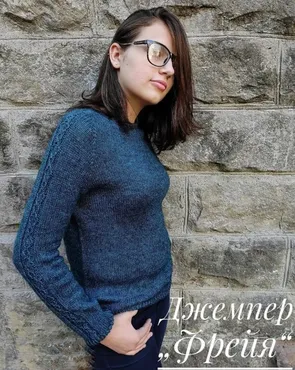 Джемпер Фрейя (nb_knit)